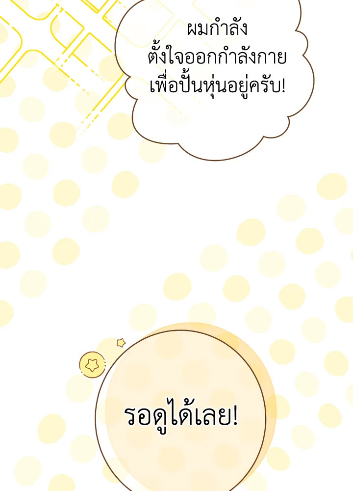 Marriage of Convenience 34 017